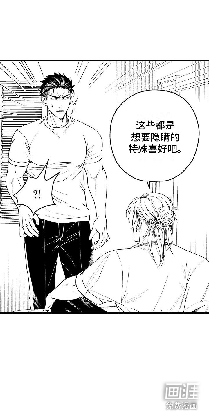 第6章：癖好