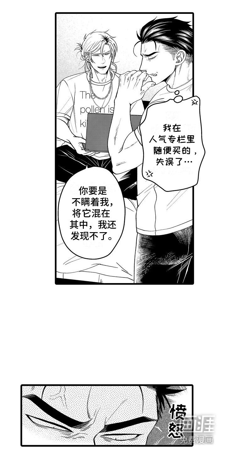 第6章：癖好