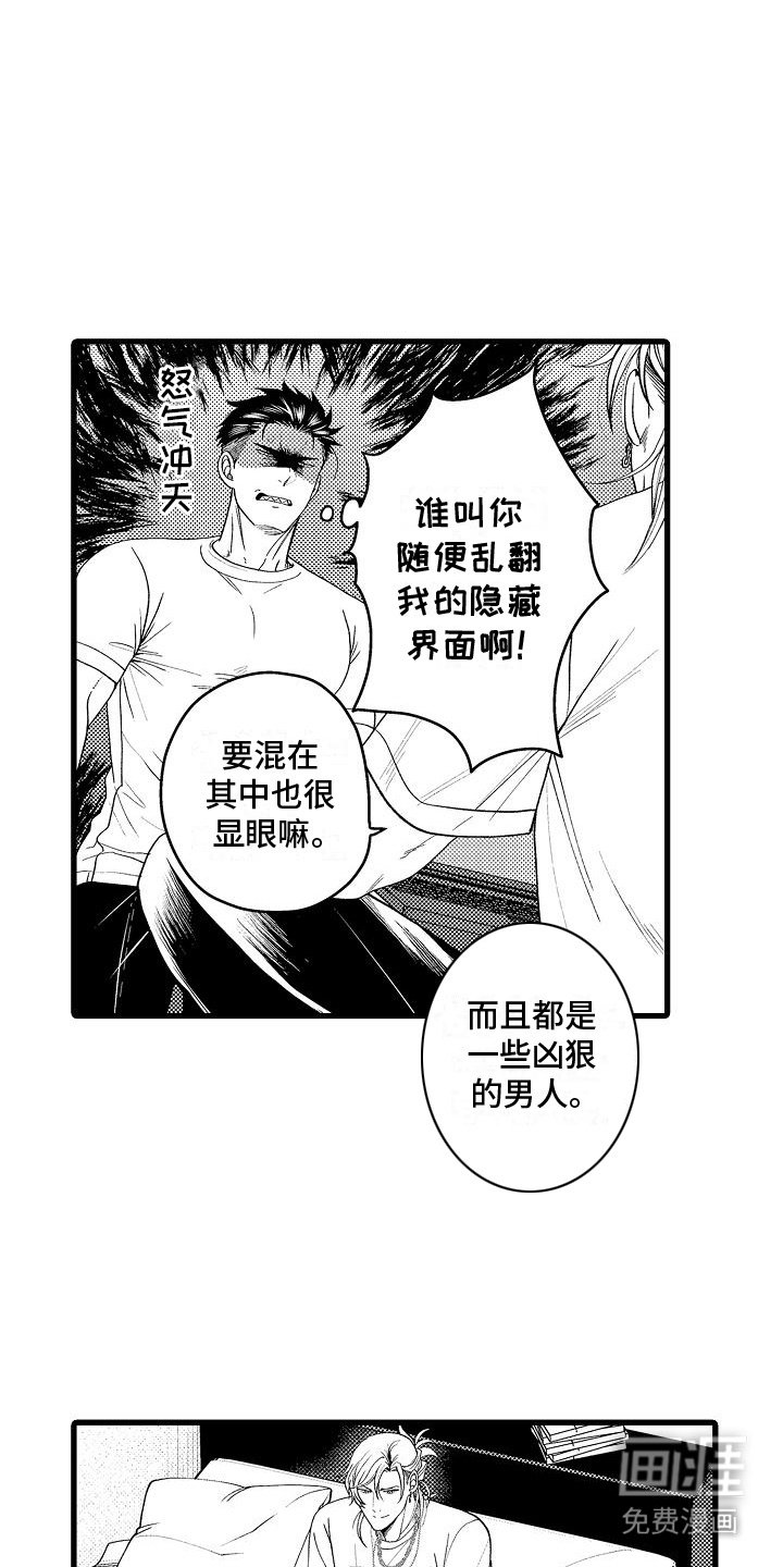 第6章：癖好