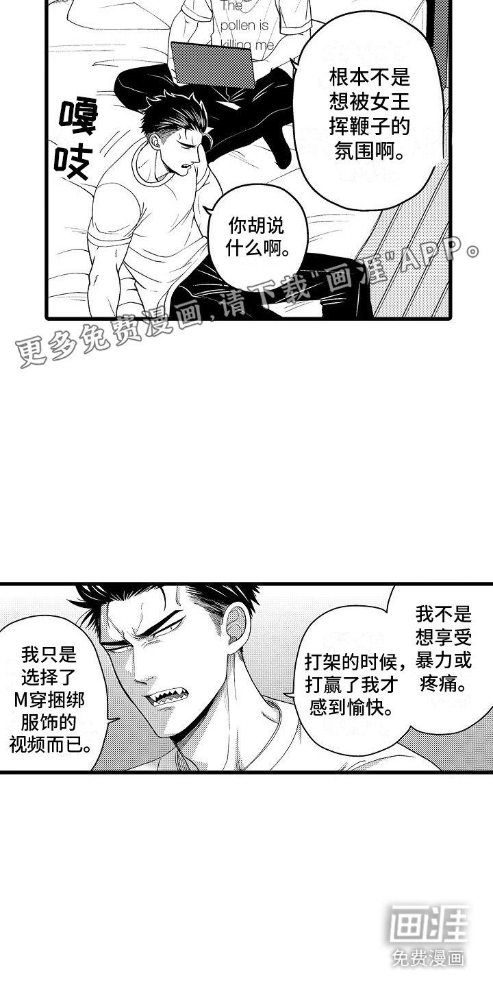 第6章：癖好