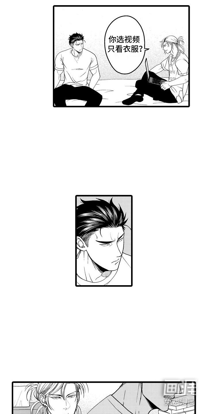 第6章：癖好