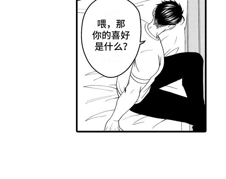 第6章：癖好