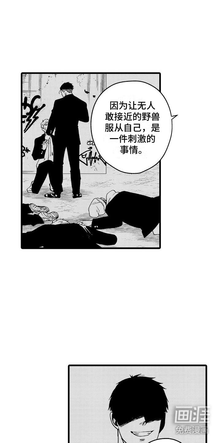 第8章：低语