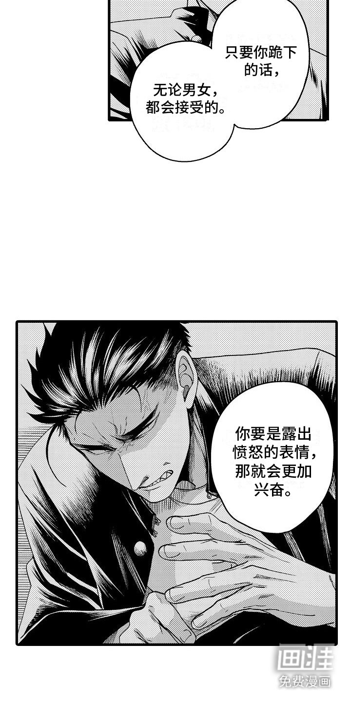 第8章：低语