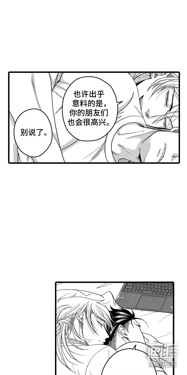 第8章：低语
