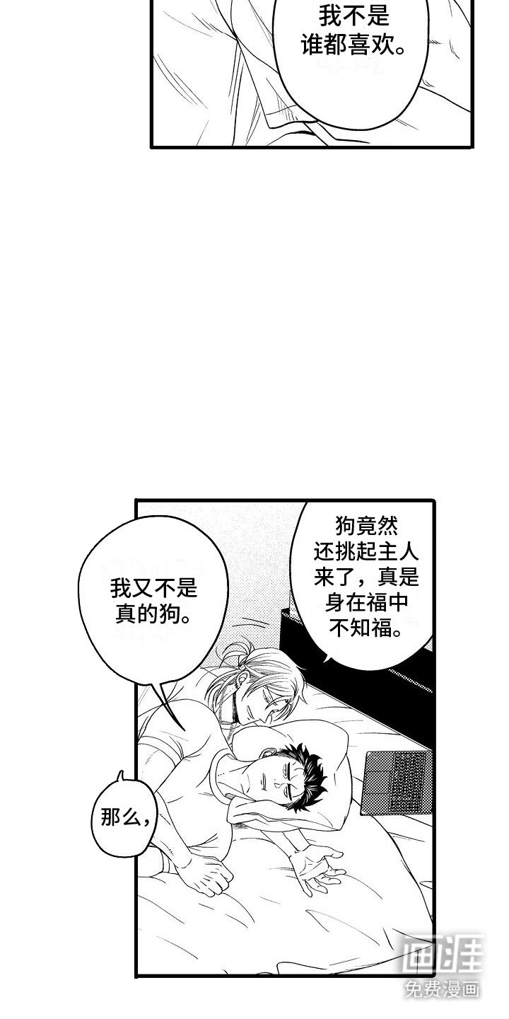 第8章：低语