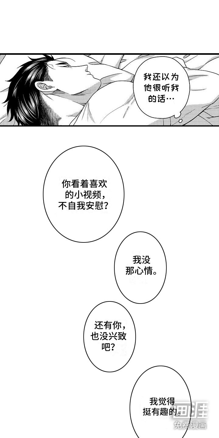 第8章：低语