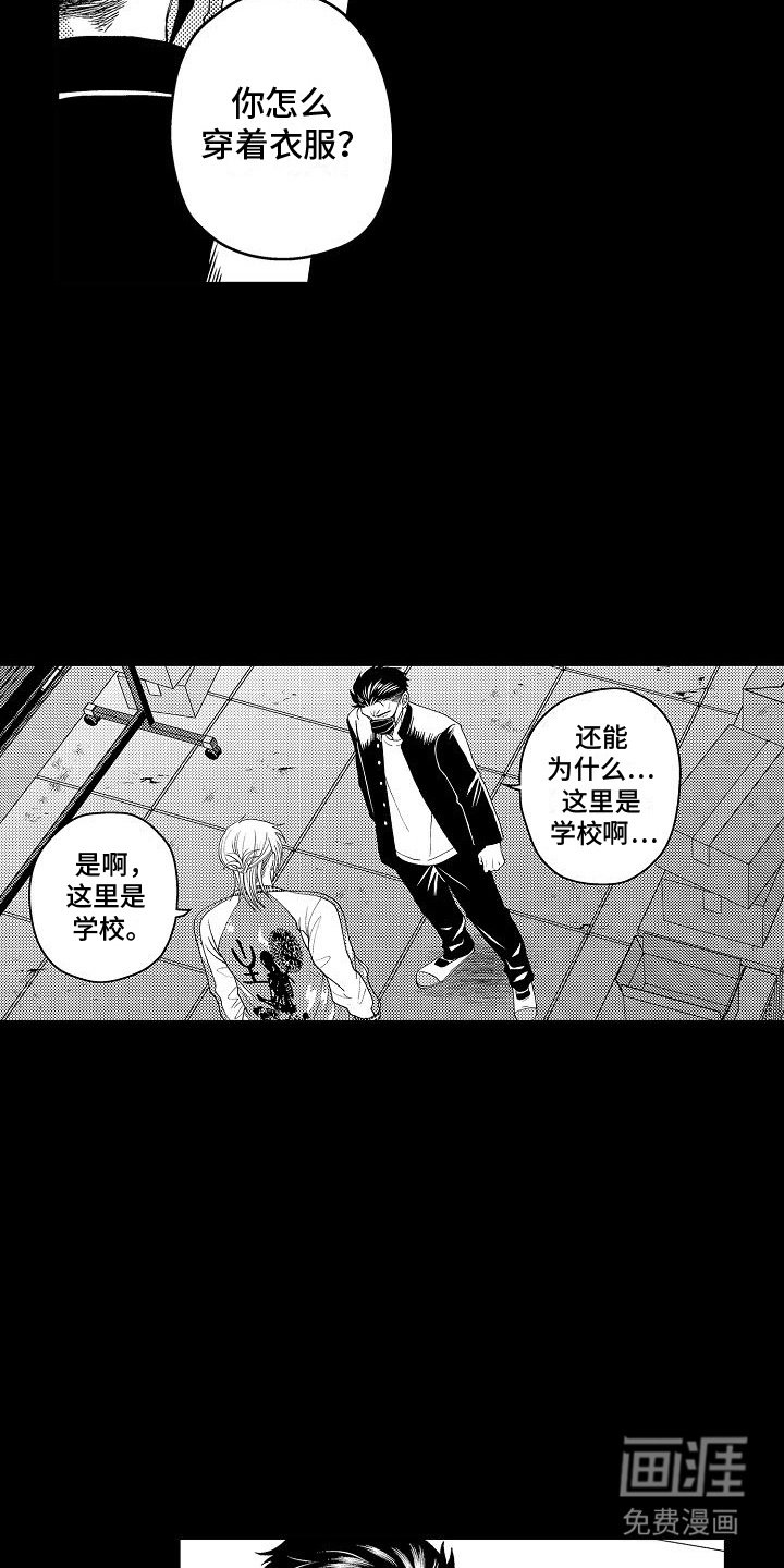 第8章：低语