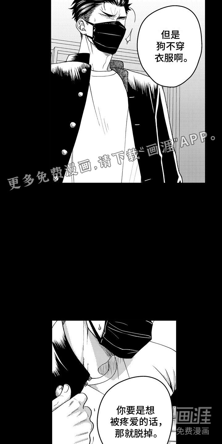 第8章：低语