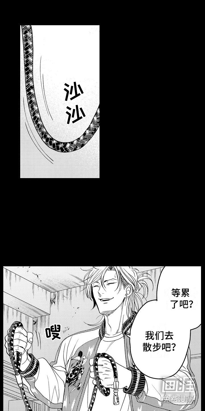 第8章：低语