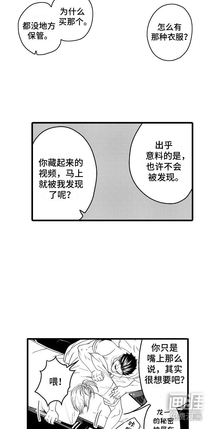第9章：幻想