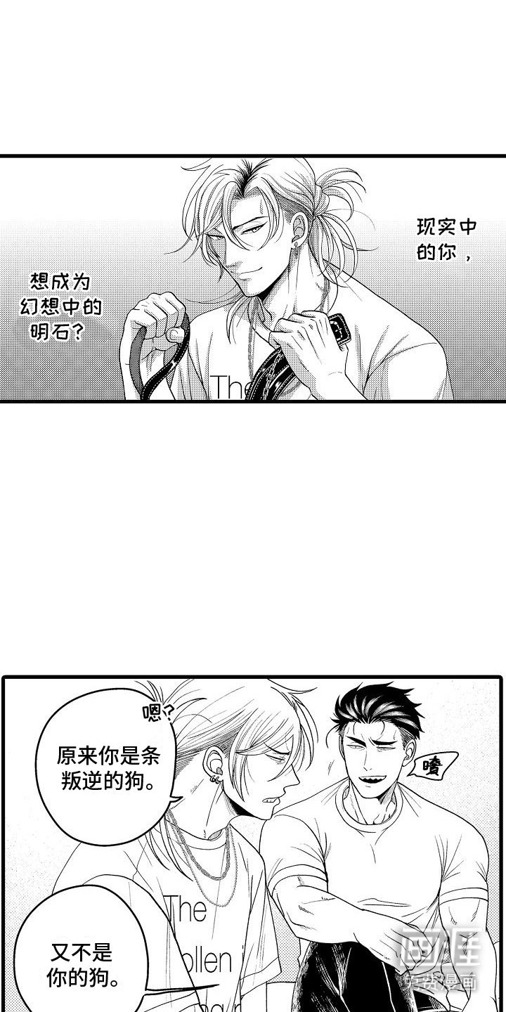 第9章：幻想