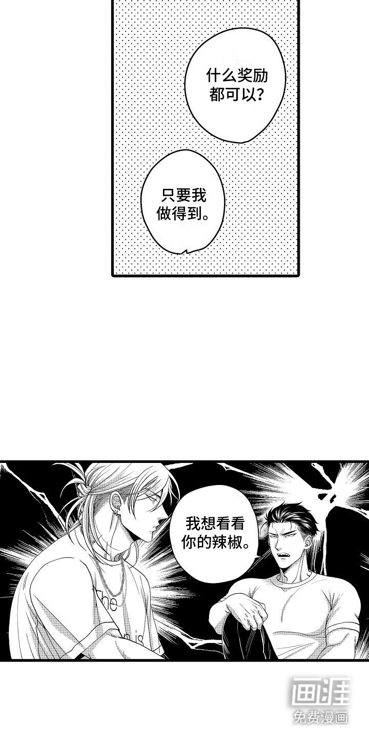 第9章：幻想