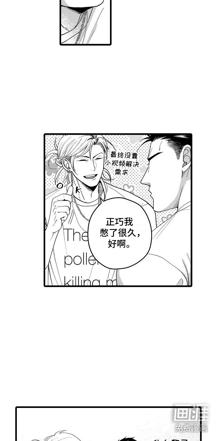 第9章：幻想