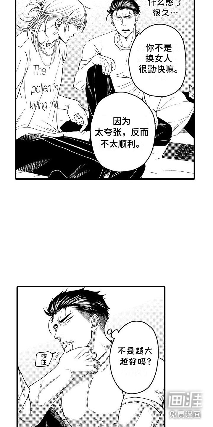 第9章：幻想