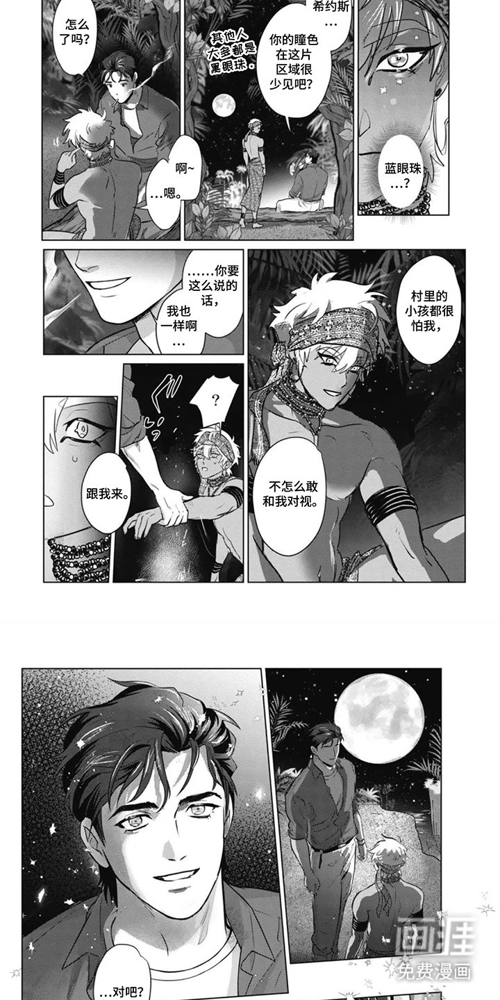 第1章：伪装采访