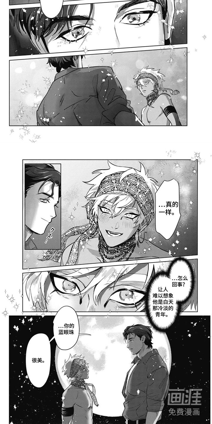 第1章：伪装采访