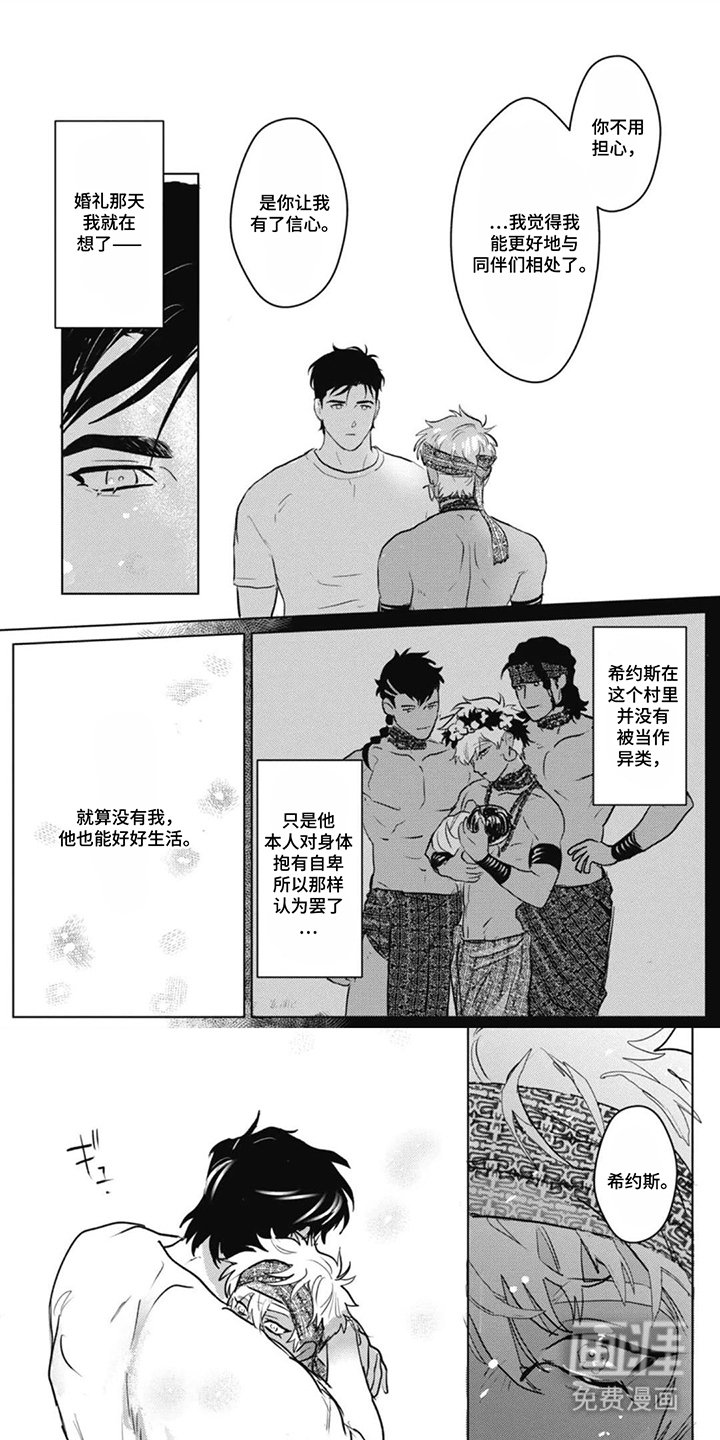 第10章：立刻离开