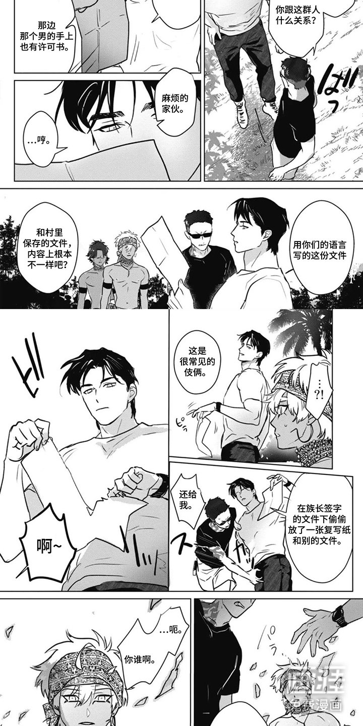 第10章：立刻离开