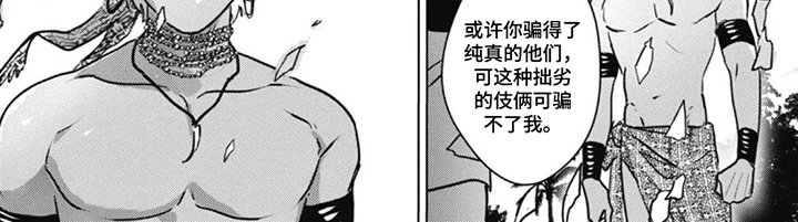 第10章：立刻离开