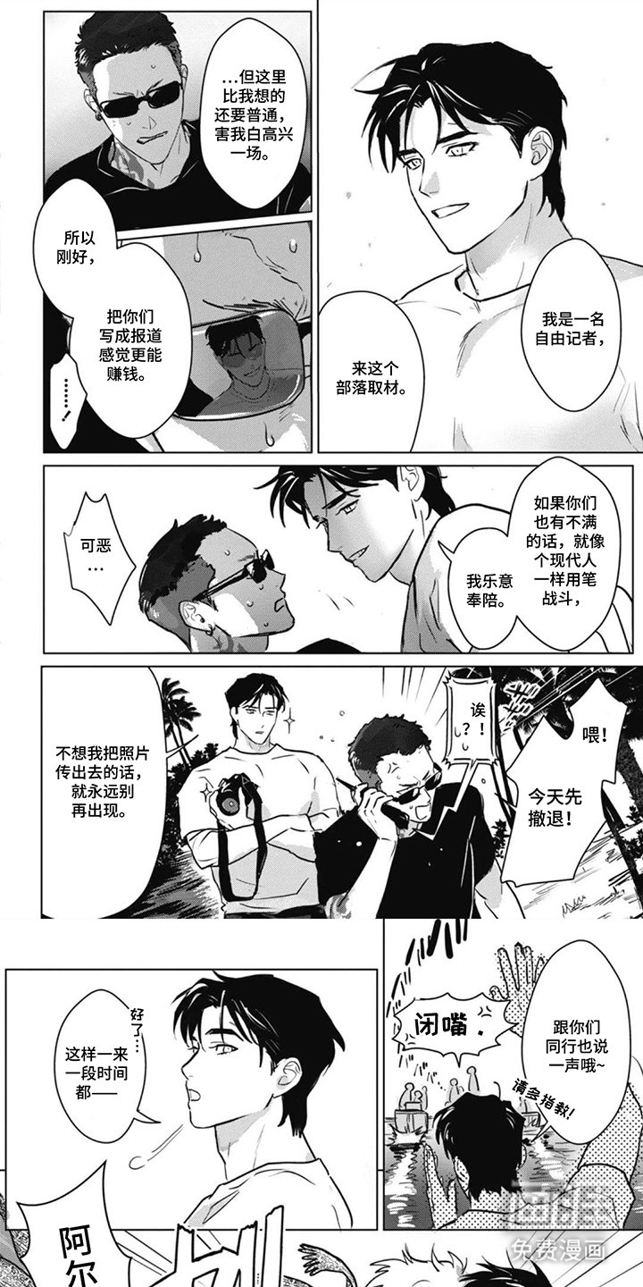 第11章：不想让给任何人