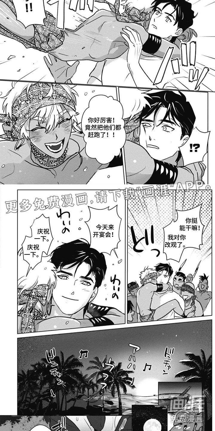 第11章：不想让给任何人
