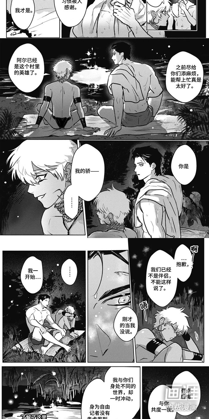 第11章：不想让给任何人