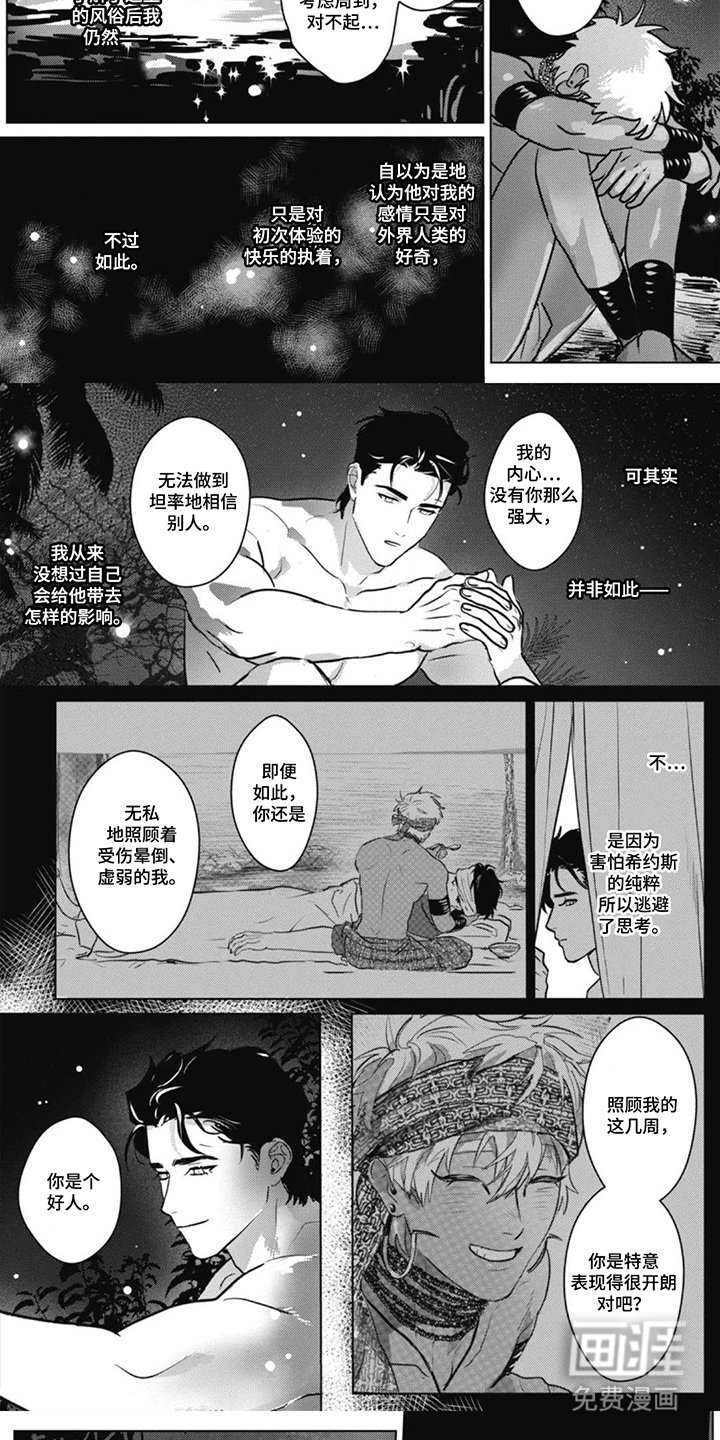 第11章：不想让给任何人