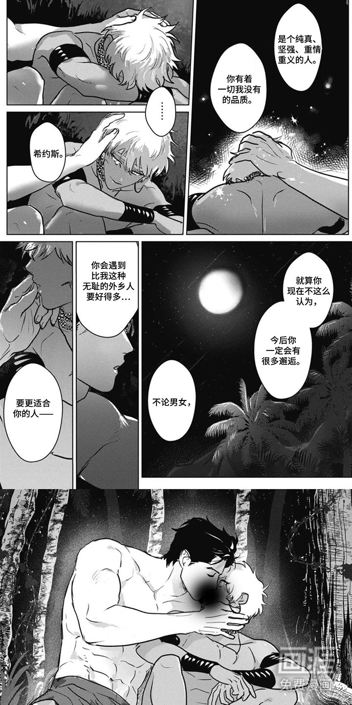 第11章：不想让给任何人