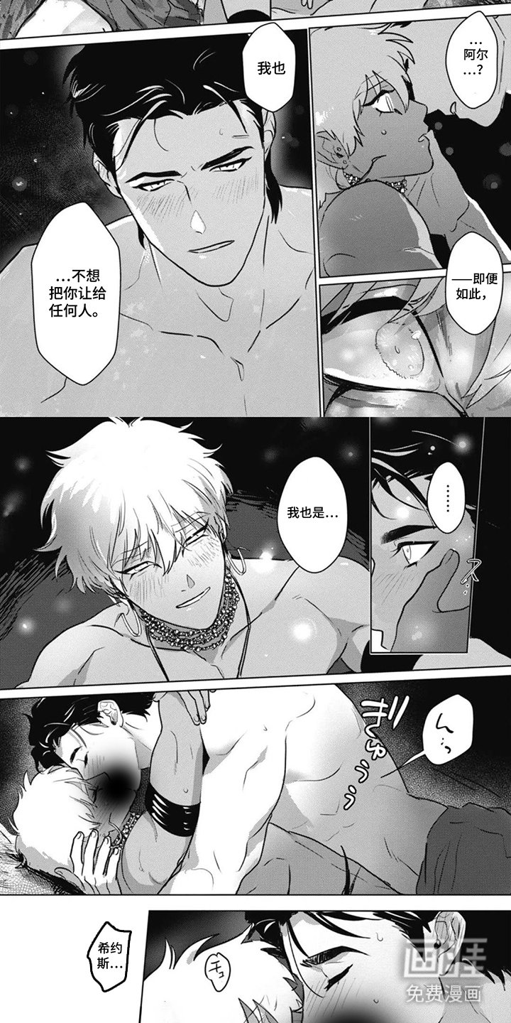 第11章：不想让给任何人