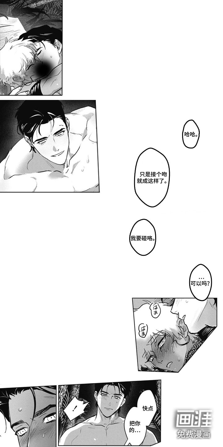 第12章：差点失去理智