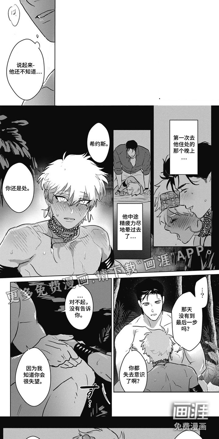 第12章：差点失去理智
