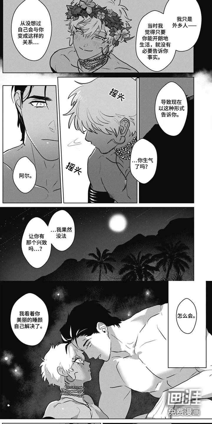 第12章：差点失去理智