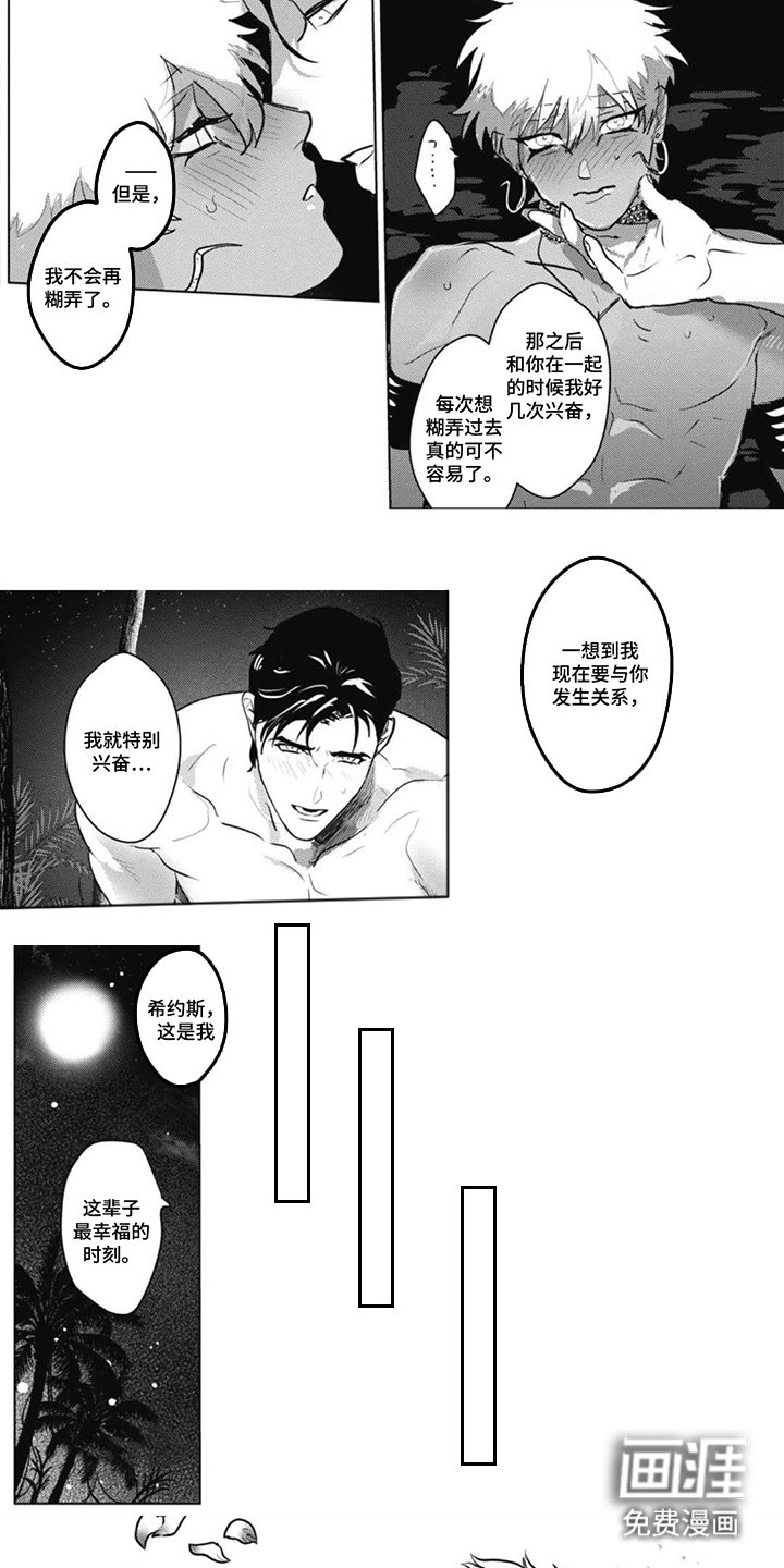 第12章：差点失去理智