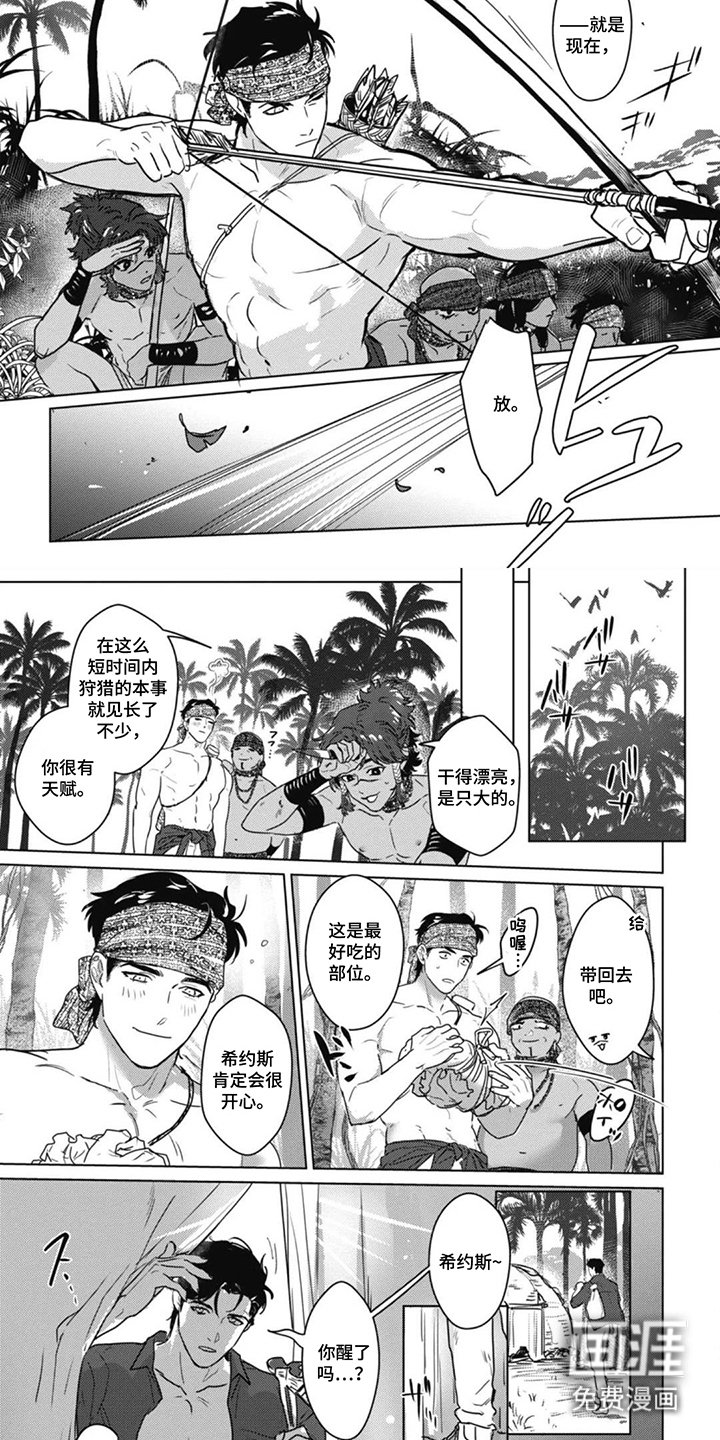 第12章：差点失去理智