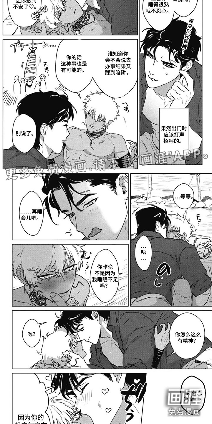 第13章：食欲
