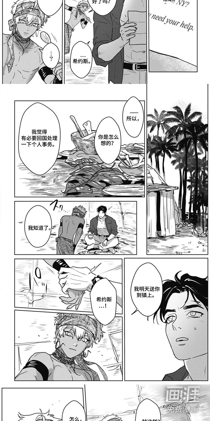 第13章：食欲