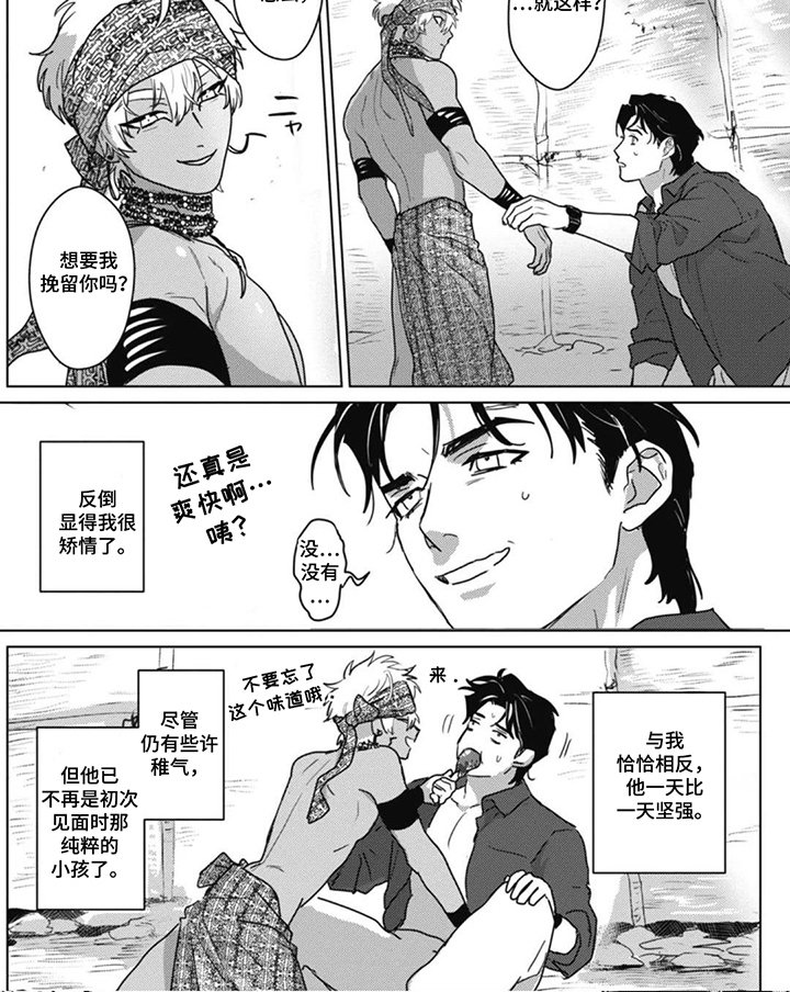 第13章：食欲