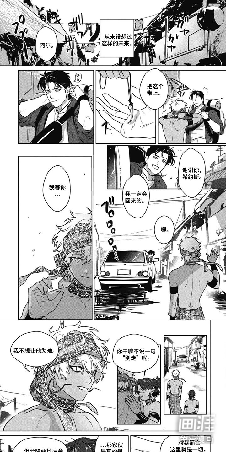 第14章：收购了
