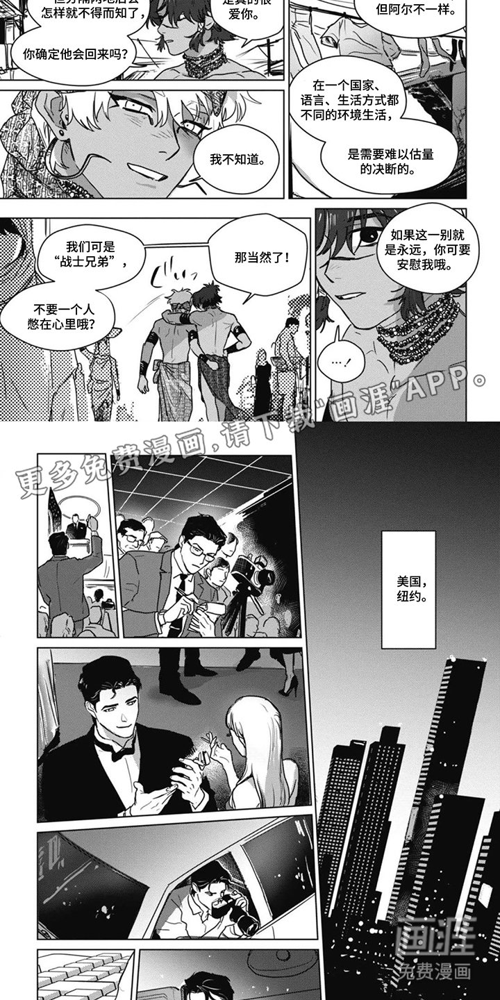 第14章：收购了