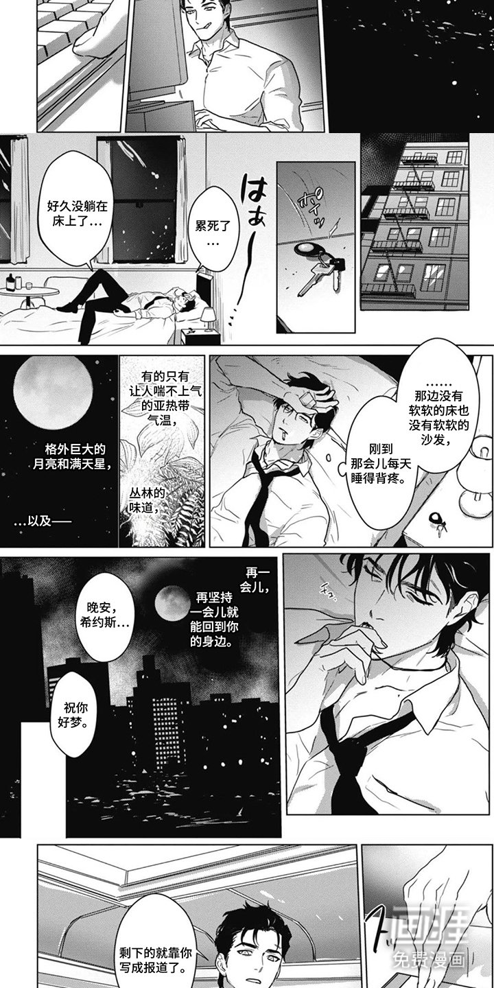 第14章：收购了