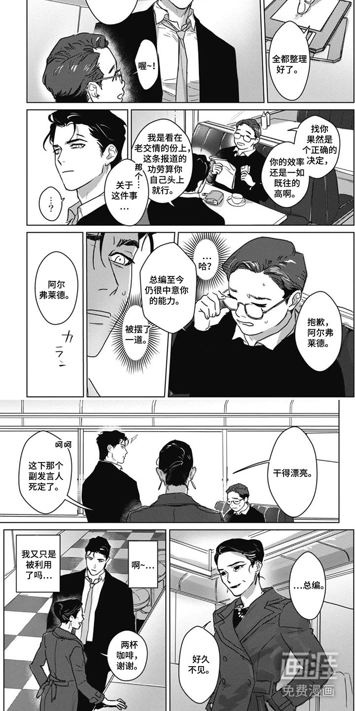 第14章：收购了