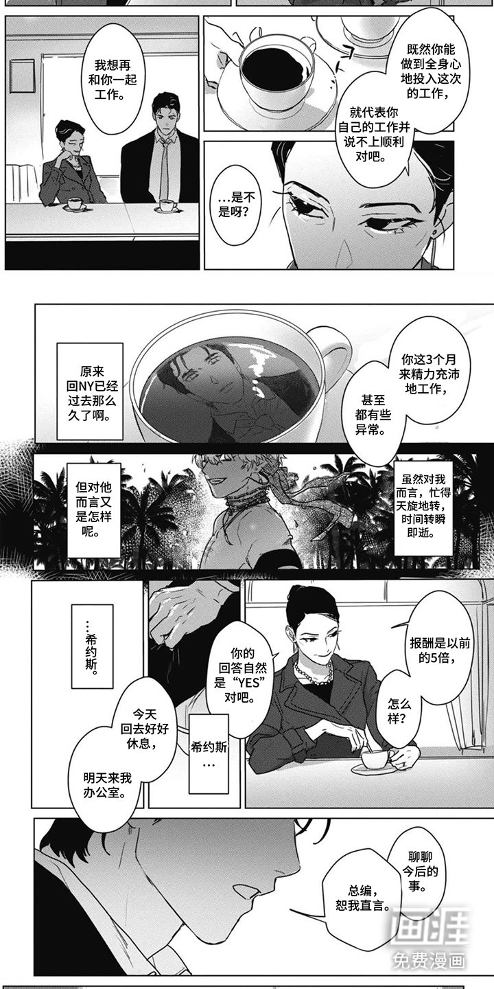 第14章：收购了