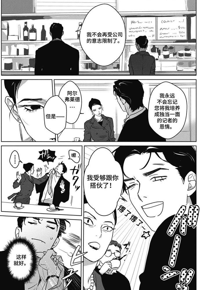 第14章：收购了