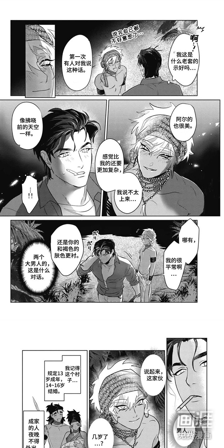 第2章：由我来