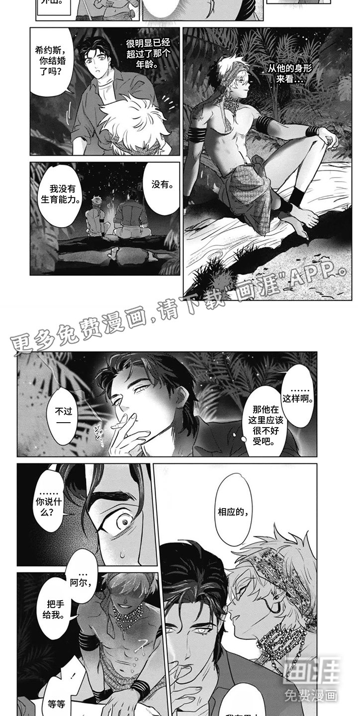 第2章：由我来
