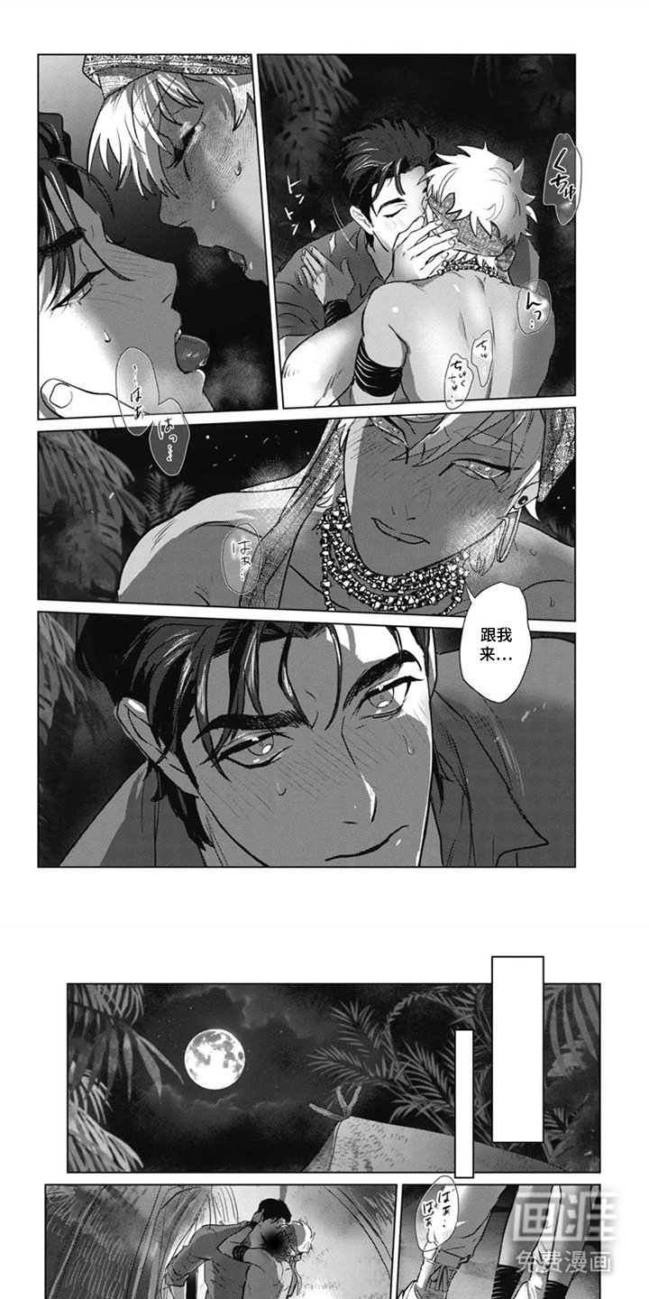 第3章：结婚