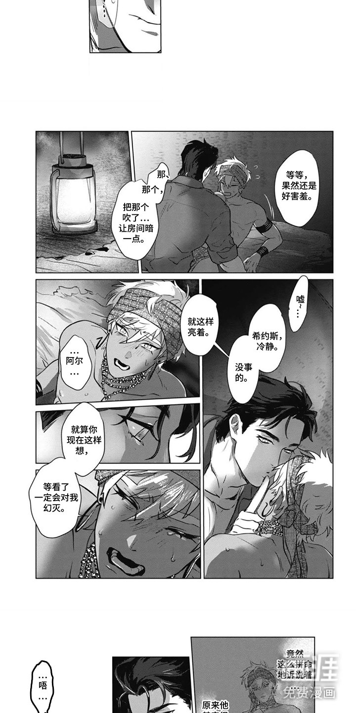 第3章：结婚
