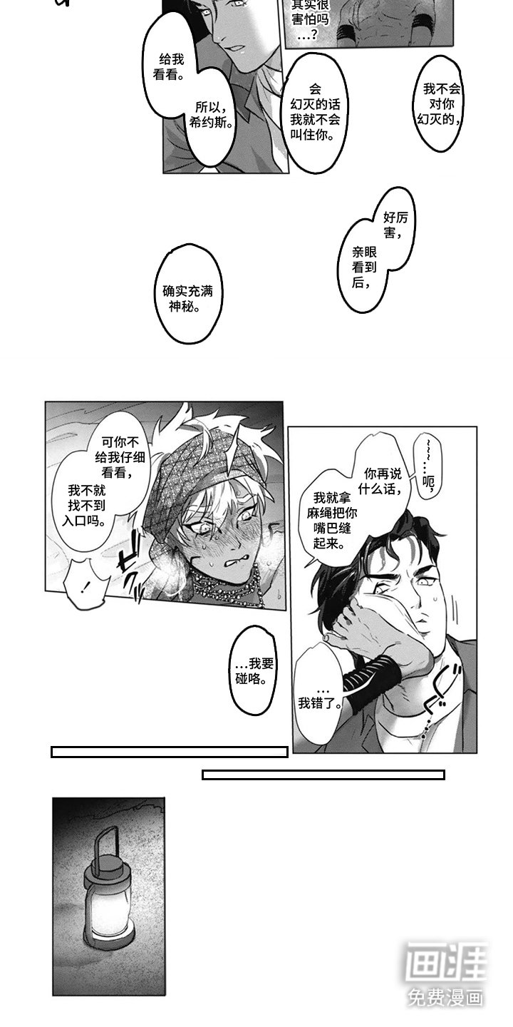 第3章：结婚