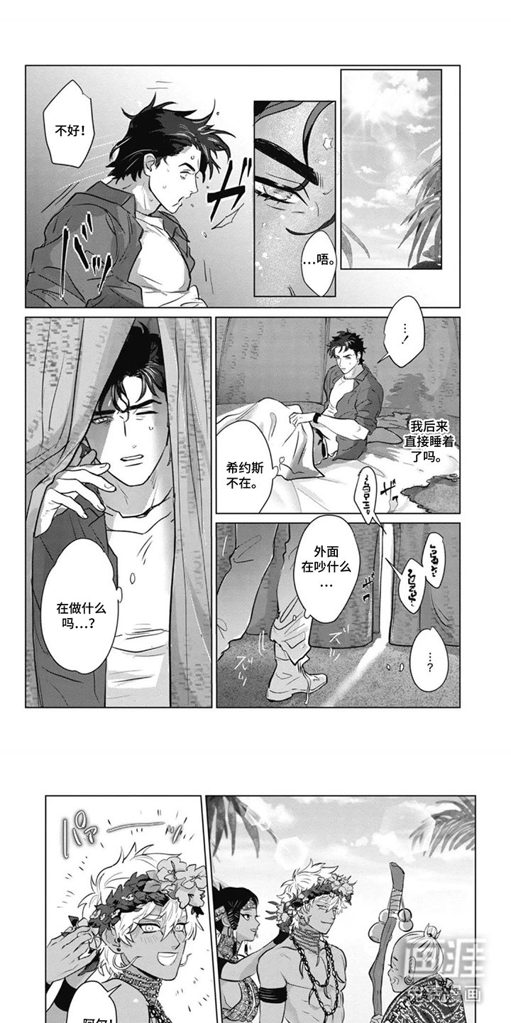 第3章：结婚